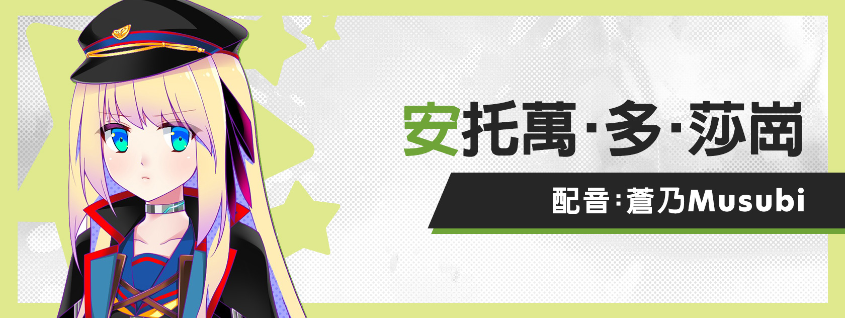 安托萬‧多‧莎崗