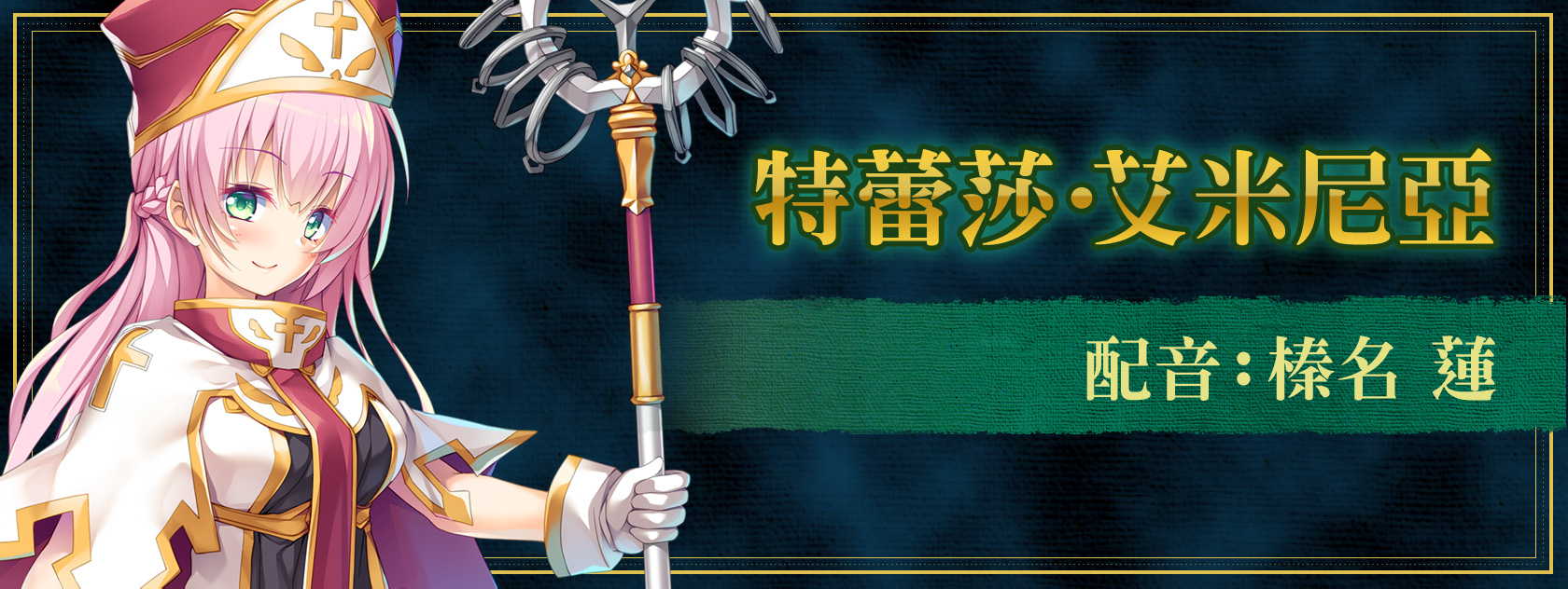 特蕾莎‧艾米尼