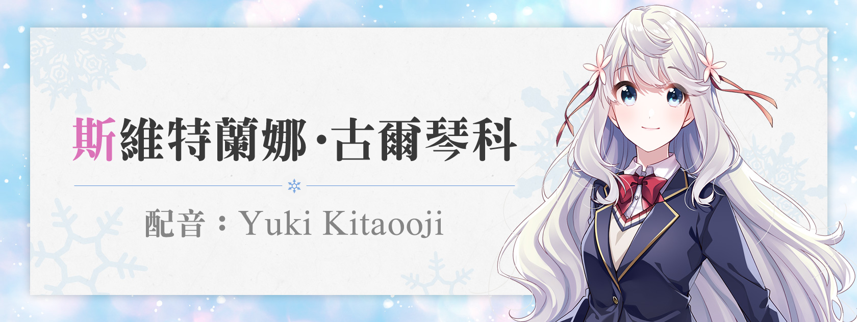 斯維特蘭娜·古爾琴科